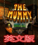 Mummy (7D)